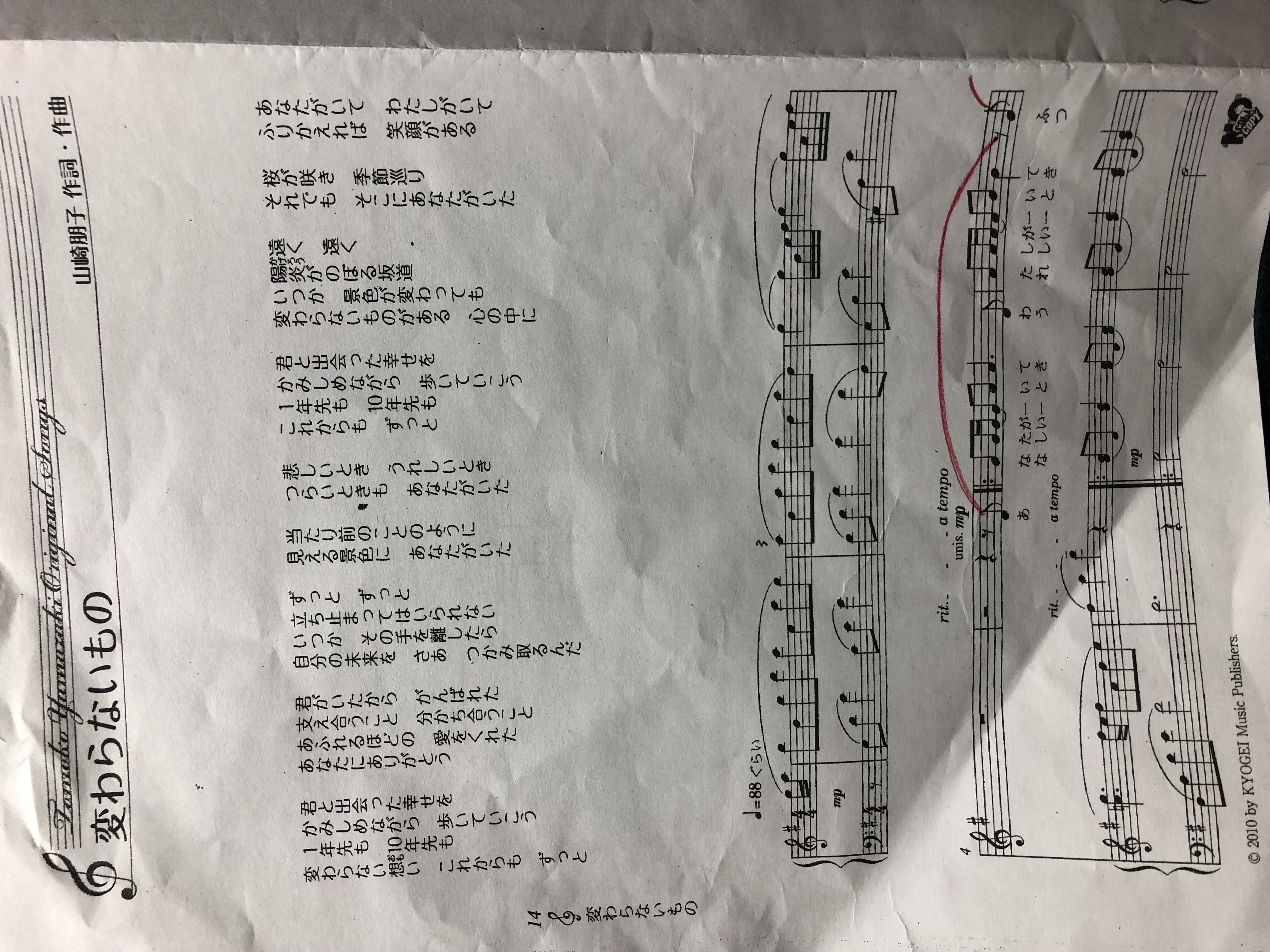 伴奏がかっこいい合唱曲