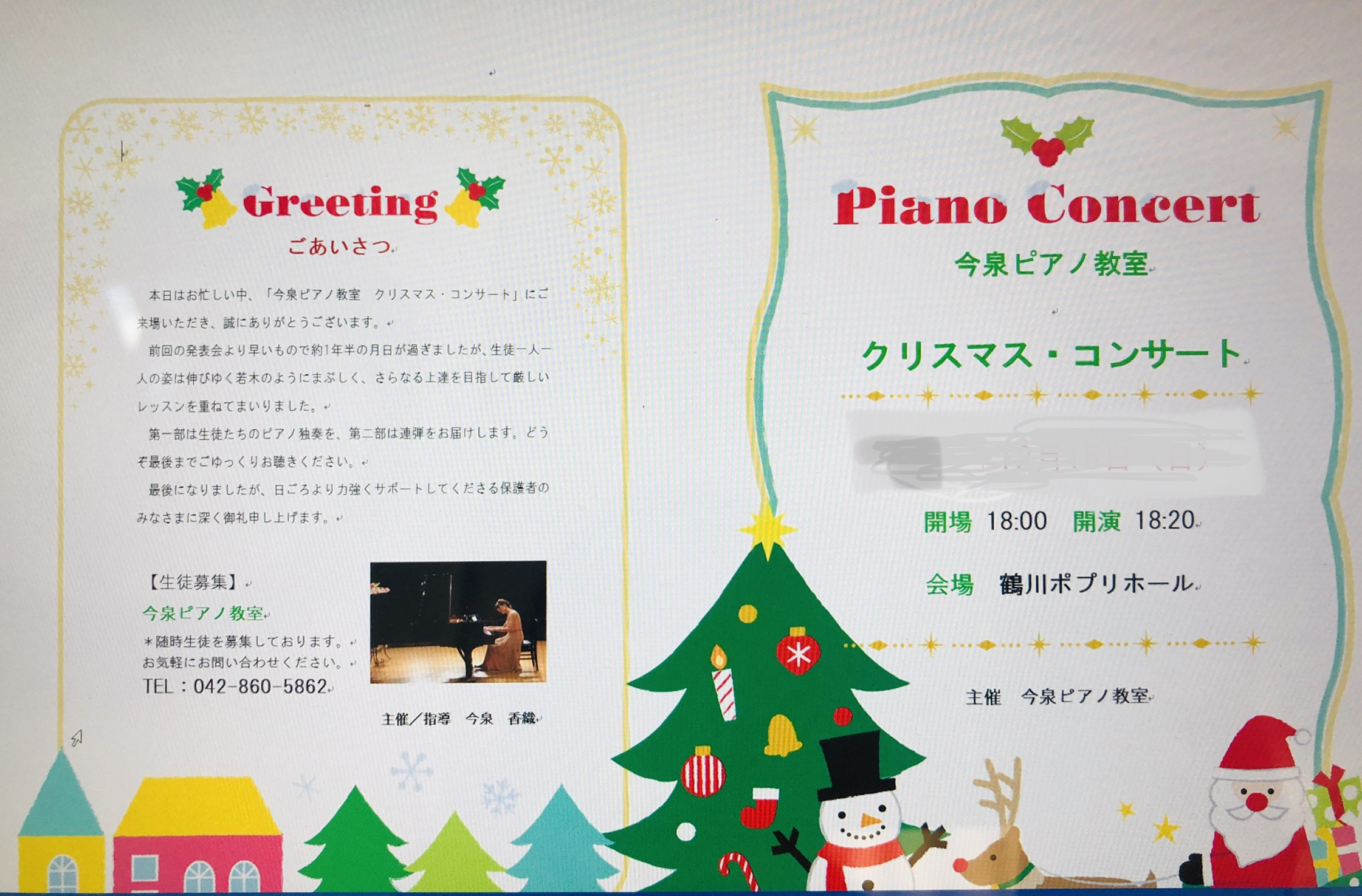 プログラム2019 プログラム2019