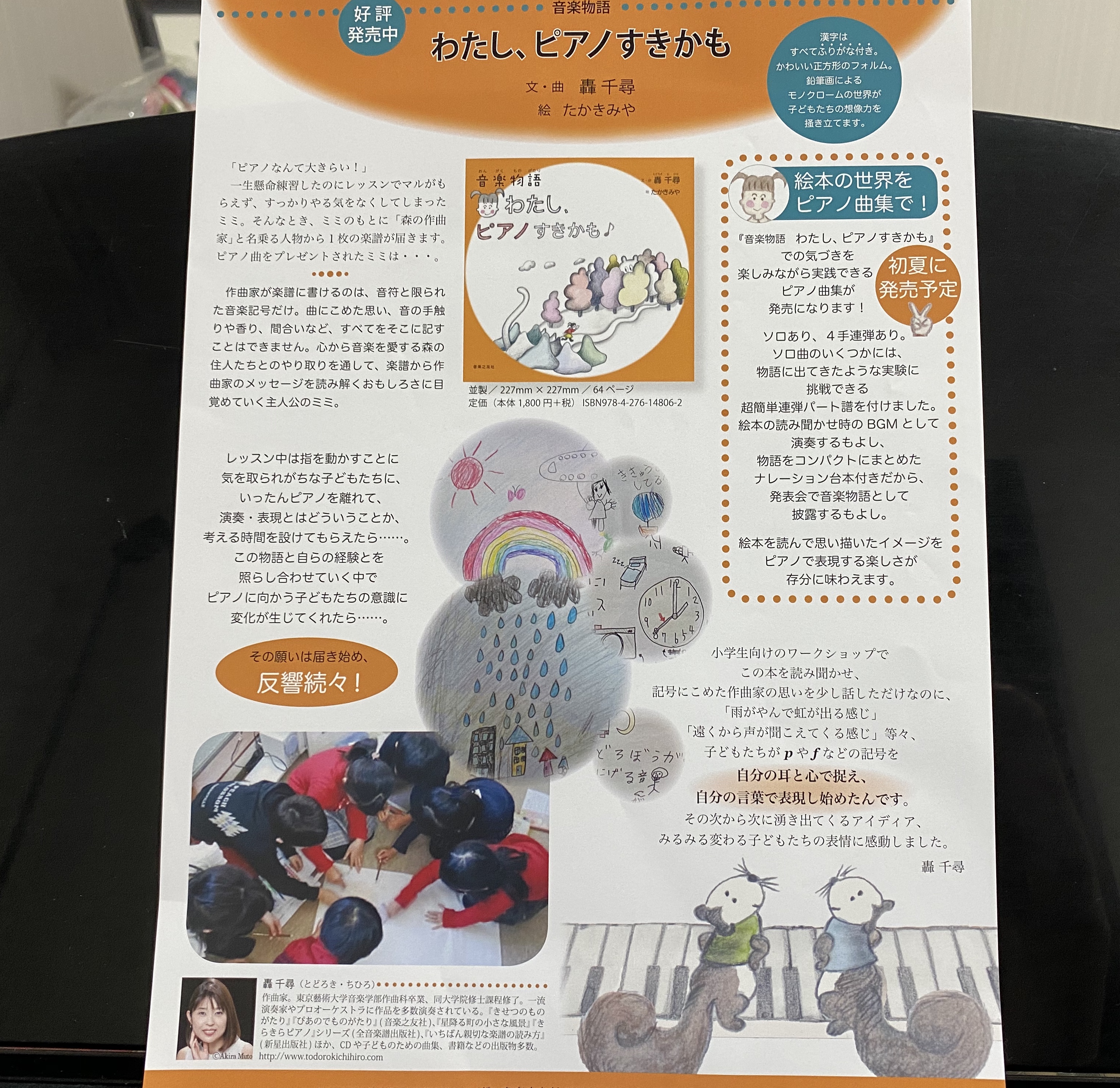 公開講座 轟 千尋 公開講座 轟 千尋