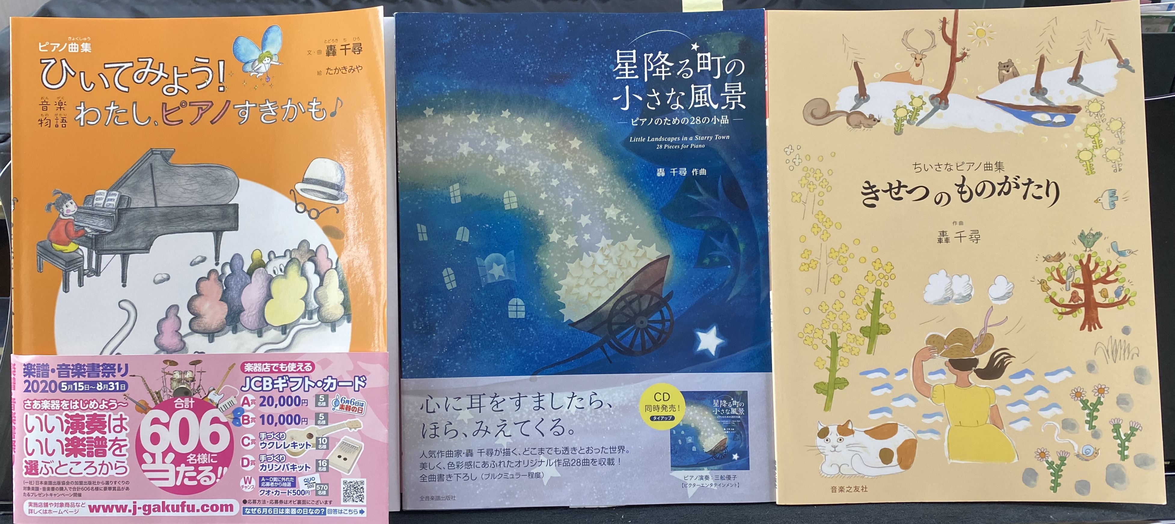 星降る町の小さな風景 星降る町の小さな風景