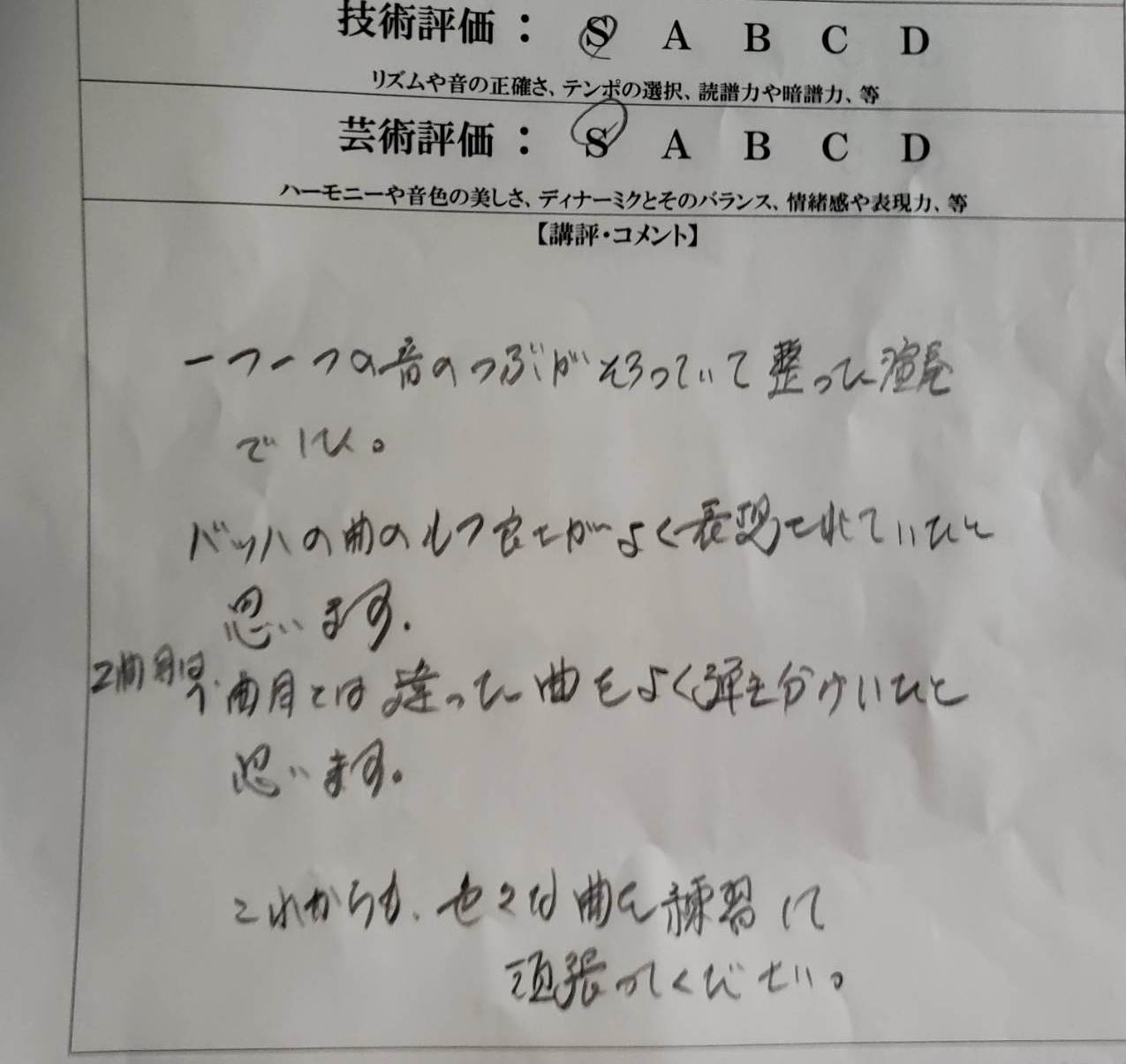 講評 講評