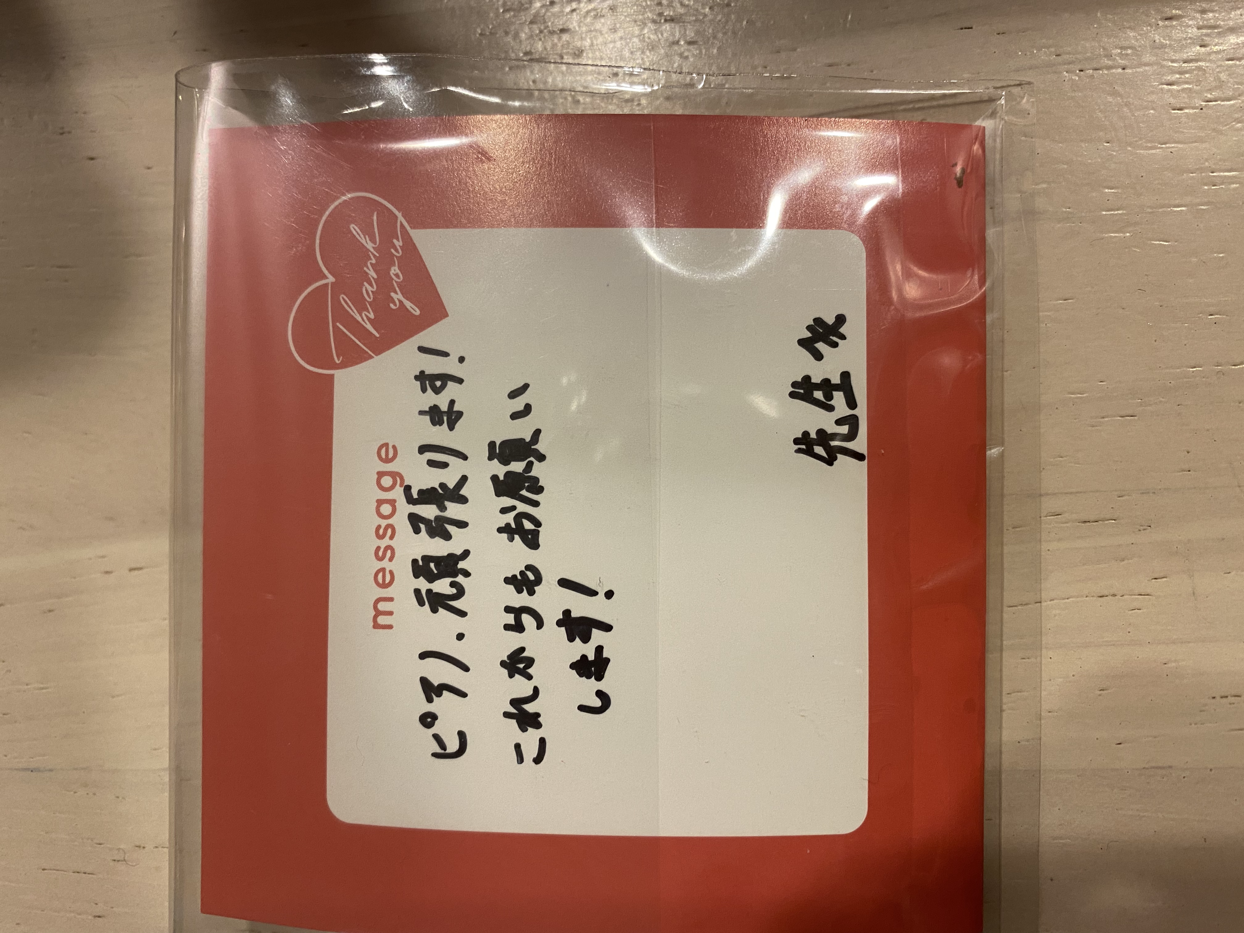 メッセージ メッセージ
