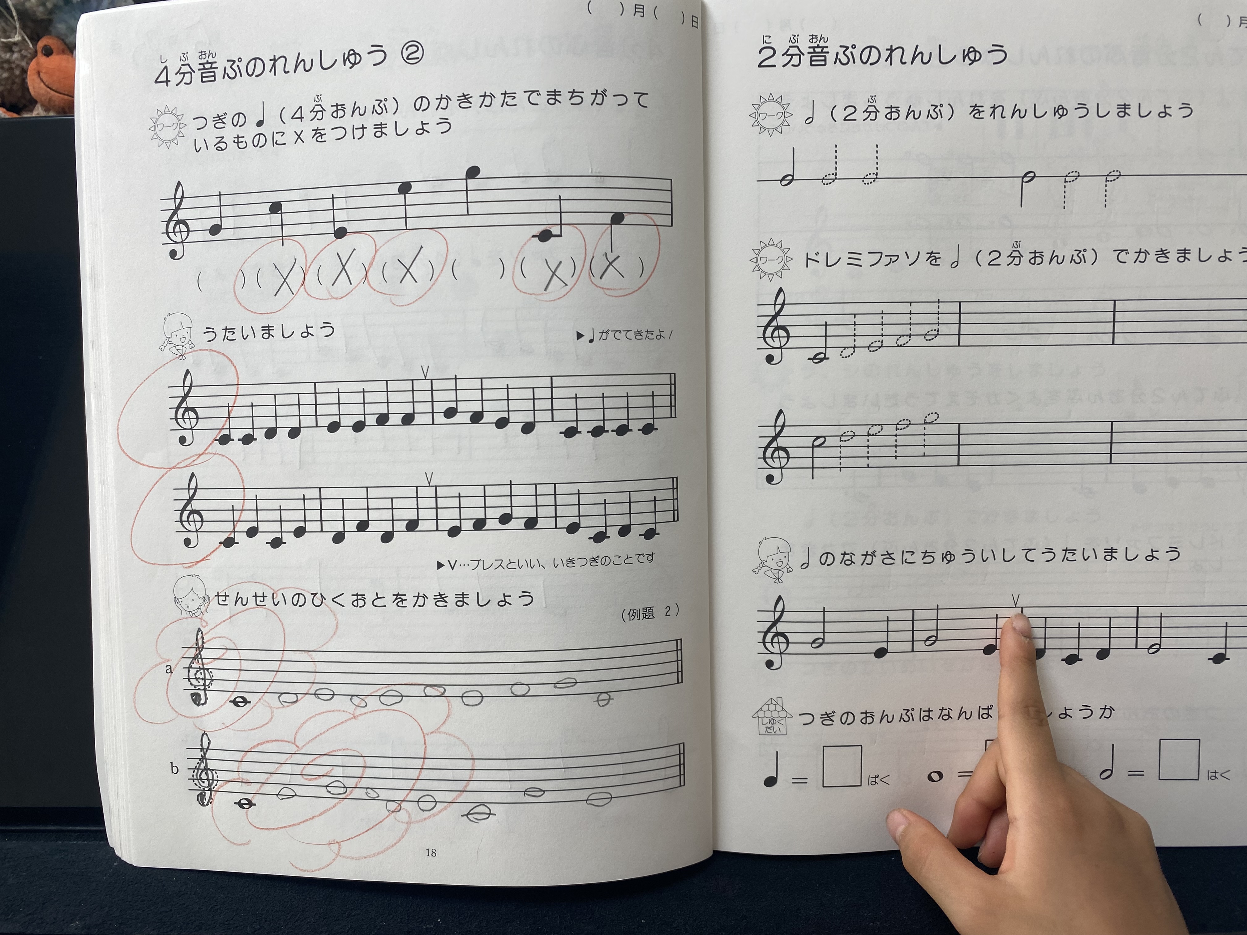 ソルフェージュ ソルフェージュ