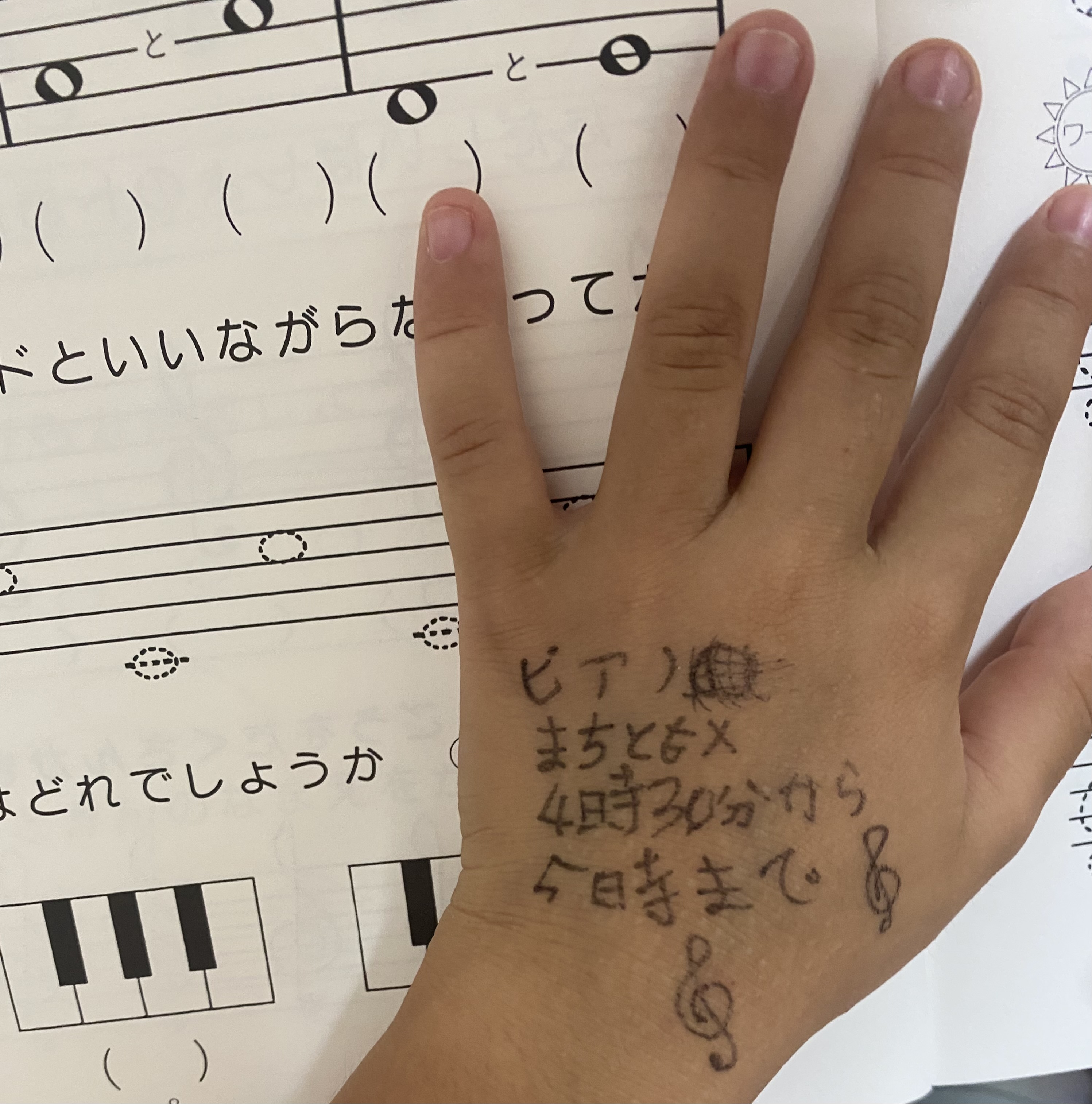 今日はピアノ 今日はピアノ