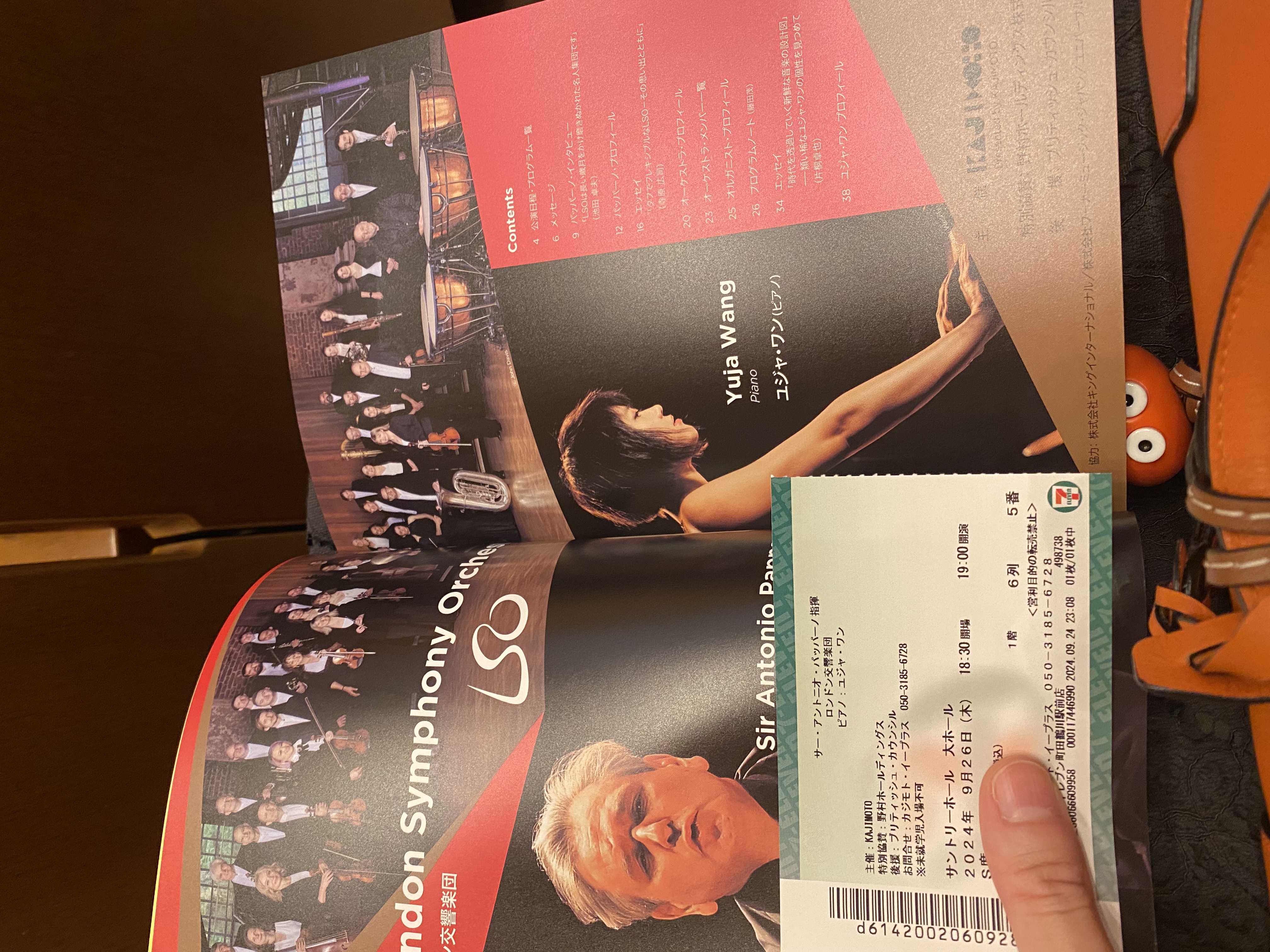 ロンドン交響楽団 ロンドン交響楽団